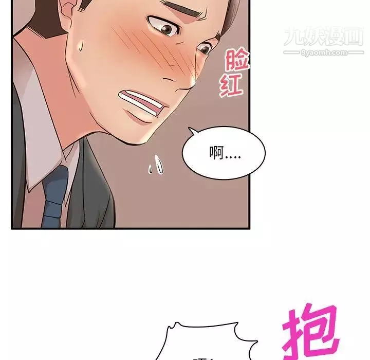 母女的秘密第25話