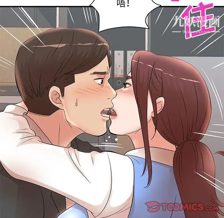 母女的秘密第25话