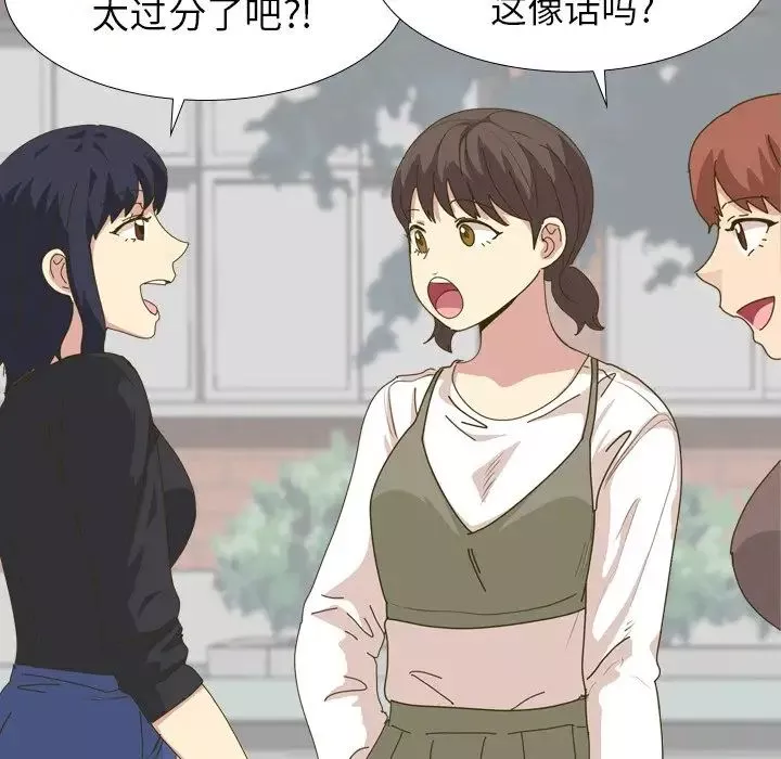 毫無保留的她第30话