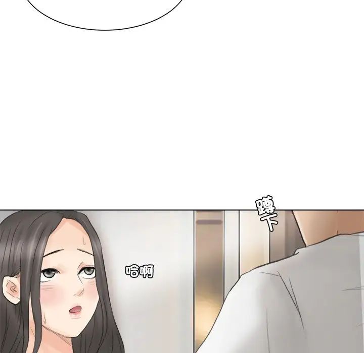 爱上属于别人的妳第12话