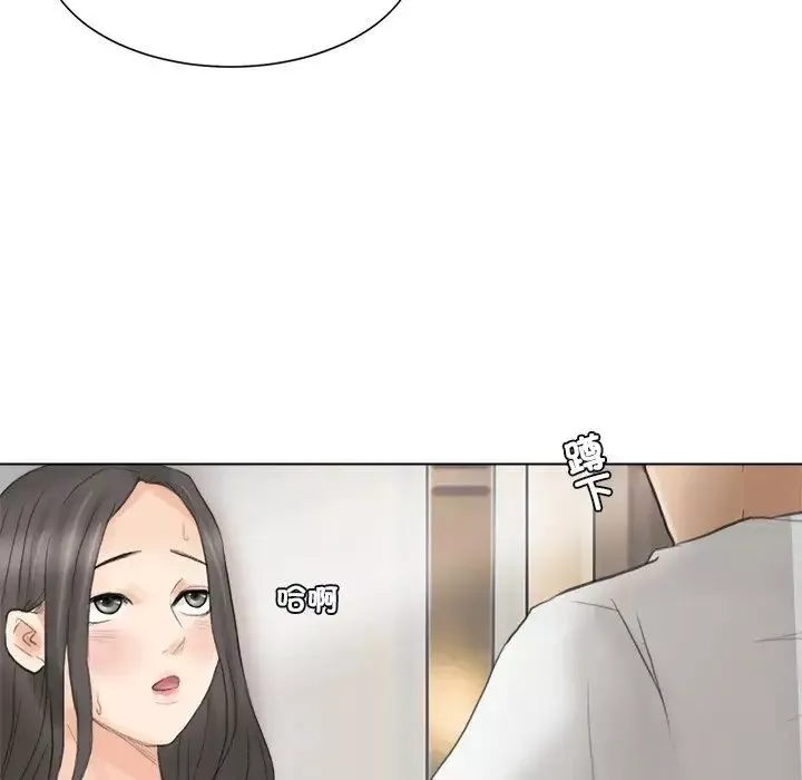 愛上屬於別人的妳第12話