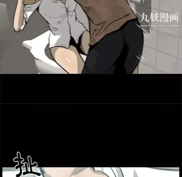 屍去本性第3話