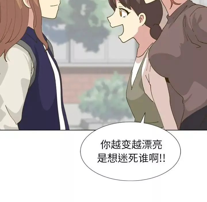 毫无保留的她-第30话 - 图片 62