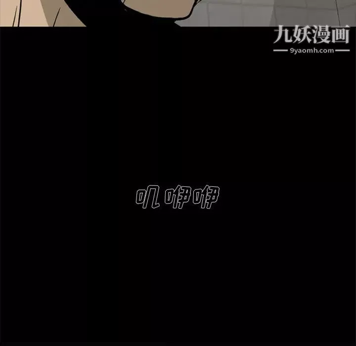 屍去本性第3話