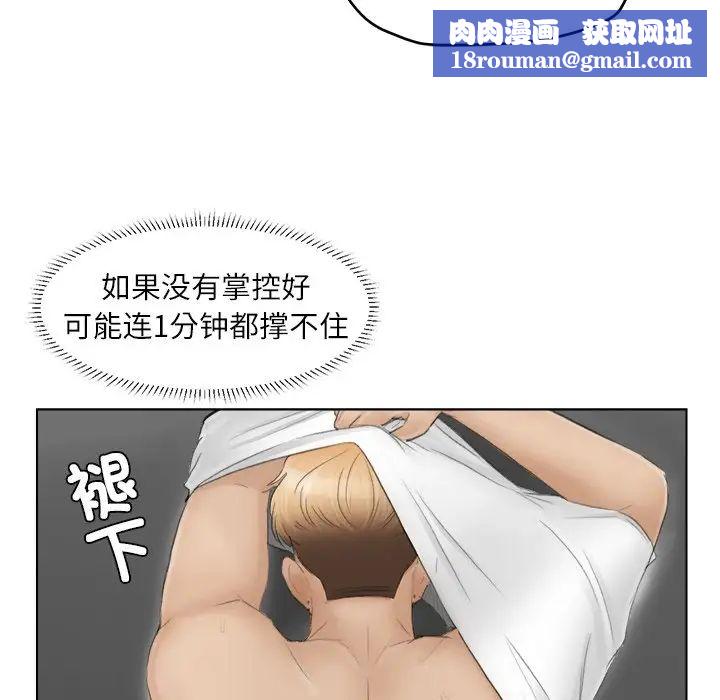 爱上属于别人的妳第12话