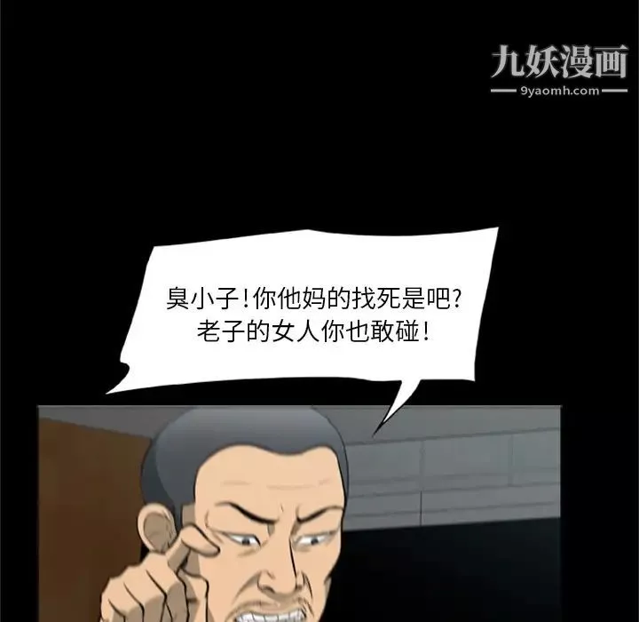 尸去本性-第3话 - 图片 40
