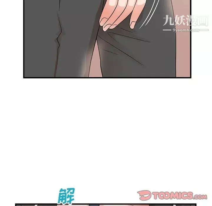 母女的秘密-第25话 - 图片 62