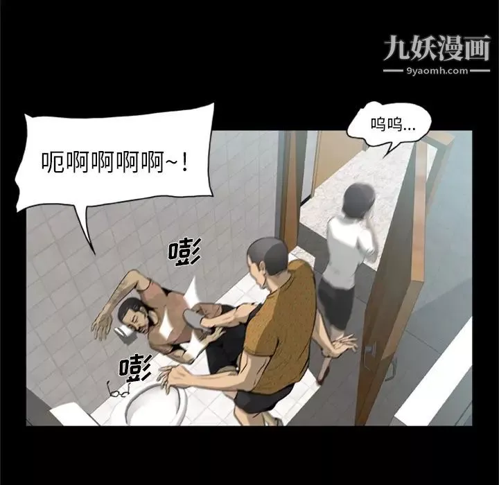 屍去本性第3話