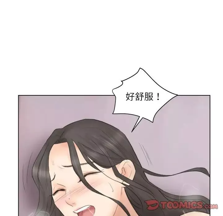 愛上屬於別人的妳第12話