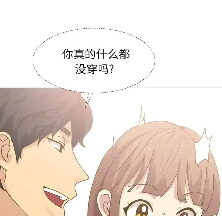 毫无保留的她-第30话 - 图片 76