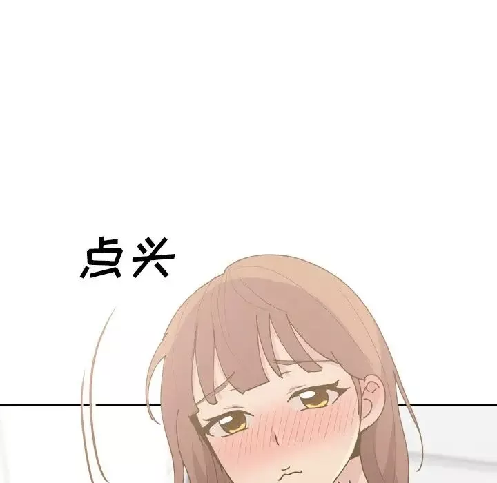 毫无保留的她-第30话 - 图片 78