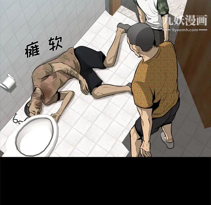 尸去本性第3话