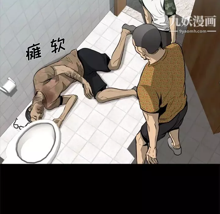 屍去本性第3話