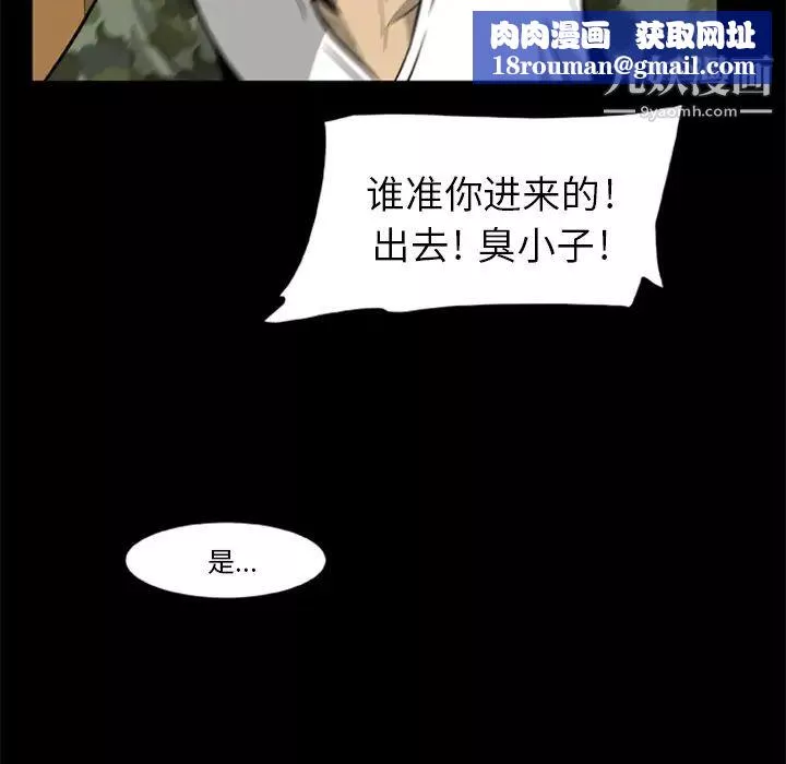 屍去本性第3話