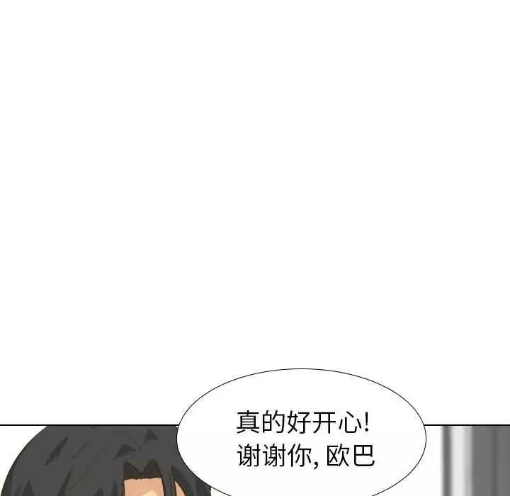 毫无保留的她-第30话 - 图片 83