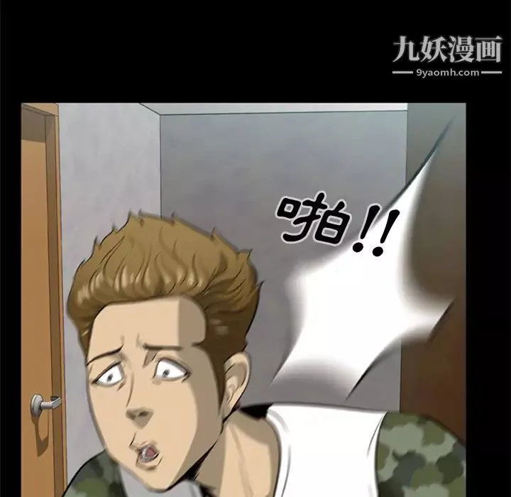 屍去本性第3話