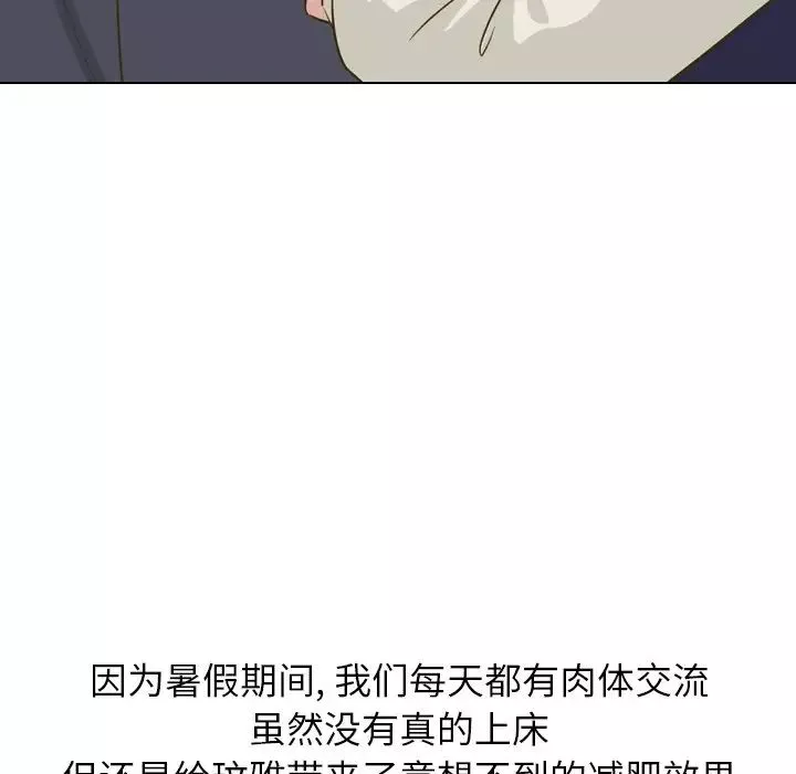 毫无保留的她-第30话 - 图片 85