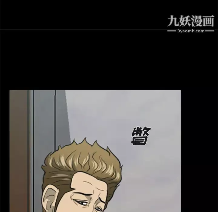 屍去本性第3話