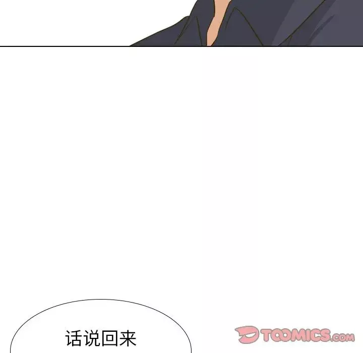 毫無保留的她第30话