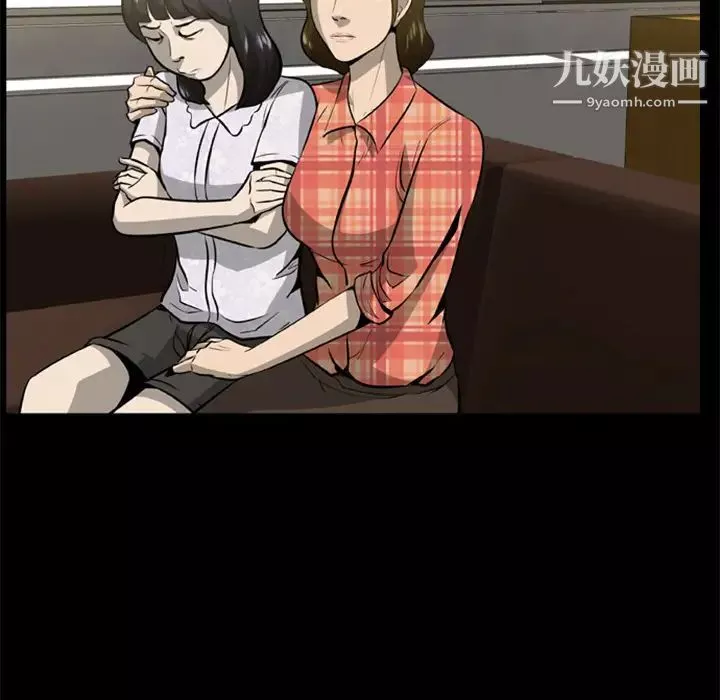 屍去本性第3話