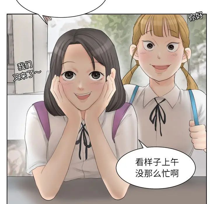 爱上属于别人的妳第12话