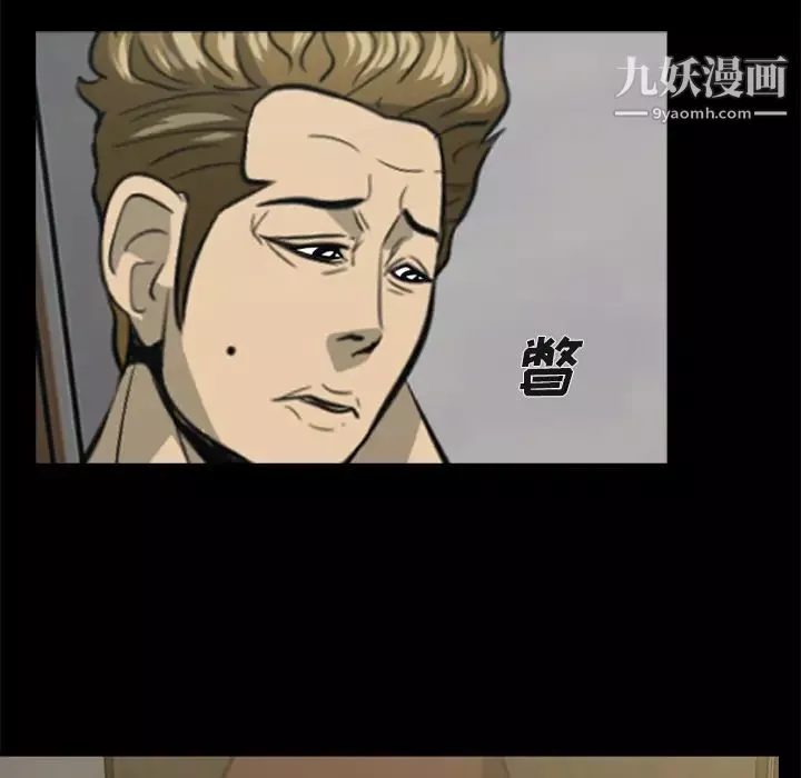 尸去本性-第3话 - 图片 58