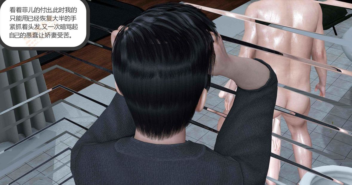 [3D]绿妻奴第2话