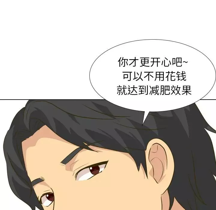 毫无保留的她-第30话 - 图片 90
