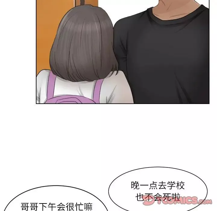 愛上屬於別人的妳第12話