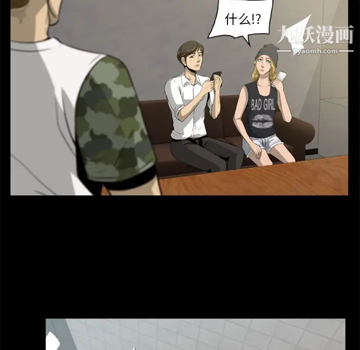 尸去本性第3话