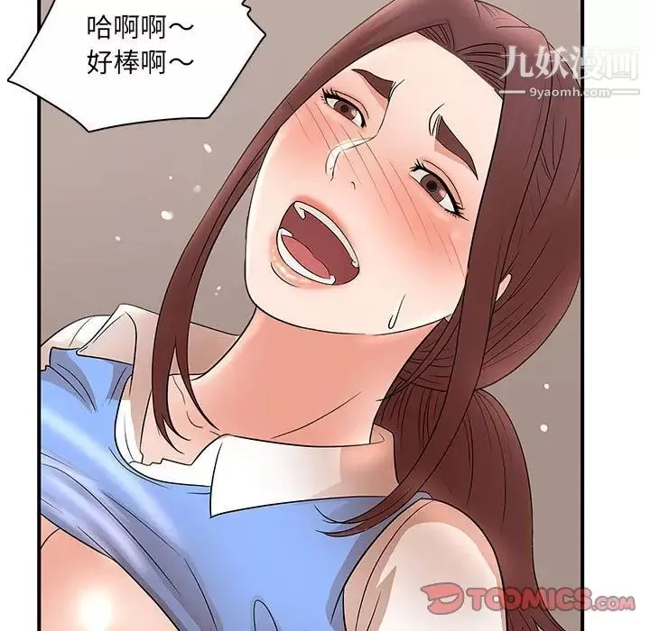 母女的秘密-第25话 - 图片 82