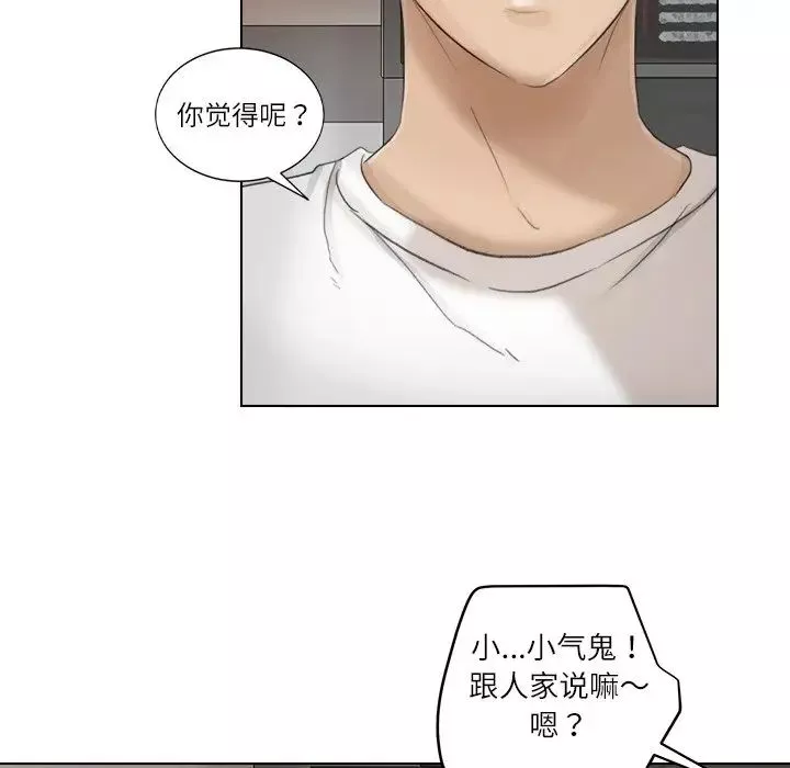 愛上屬於別人的妳第12話