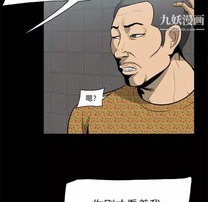 尸去本性-第3话 - 图片 65
