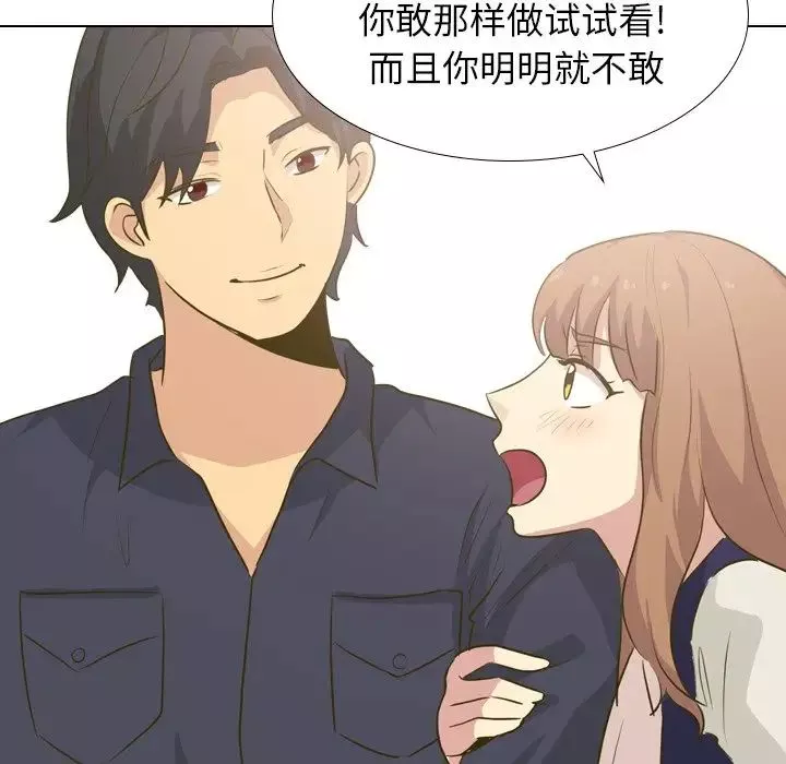 毫無保留的她第30话