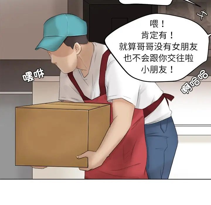 愛上屬於別人的妳第12話