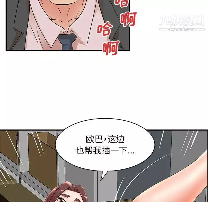母女的秘密第25話