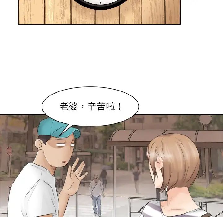 愛上屬於別人的妳第12話