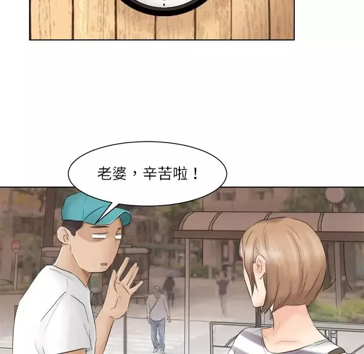 愛上屬於別人的妳第12話