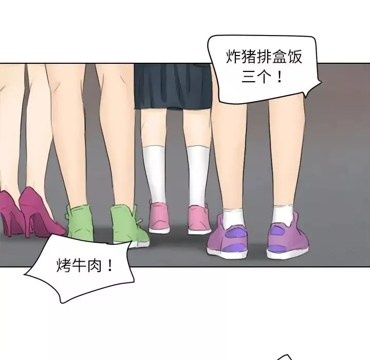 愛上屬於別人的妳第12話