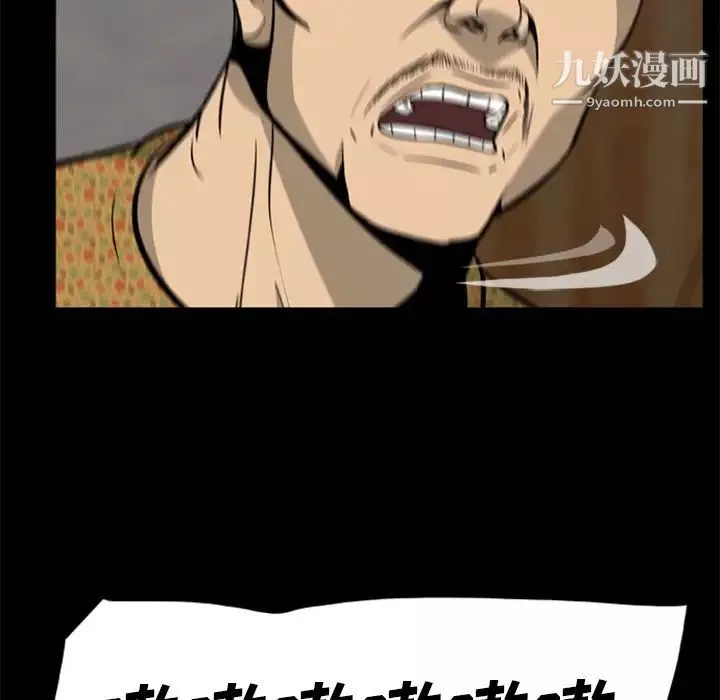 屍去本性第3話