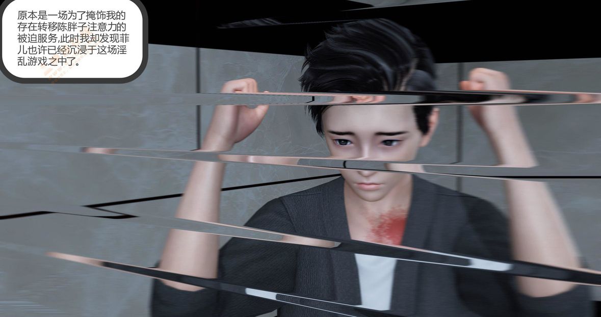 [3D]绿妻奴第2话