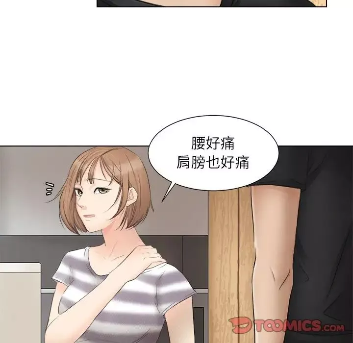 愛上屬於別人的妳第12話