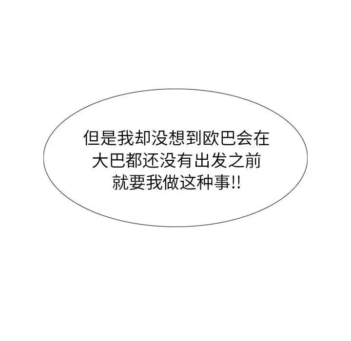毫无保留的她-第30话 - 图片 116