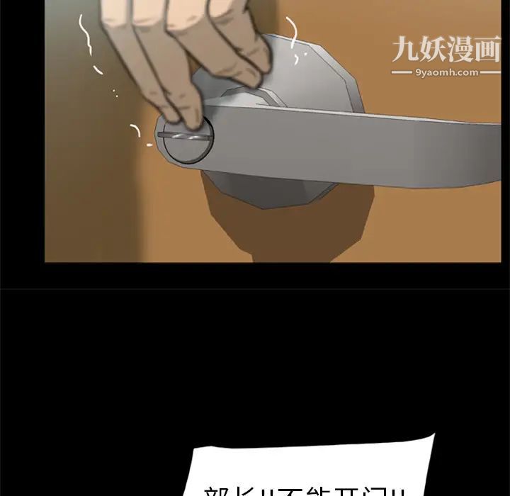 尸去本性第3话