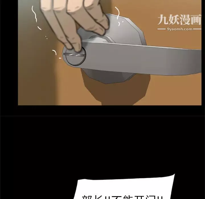 屍去本性第3話