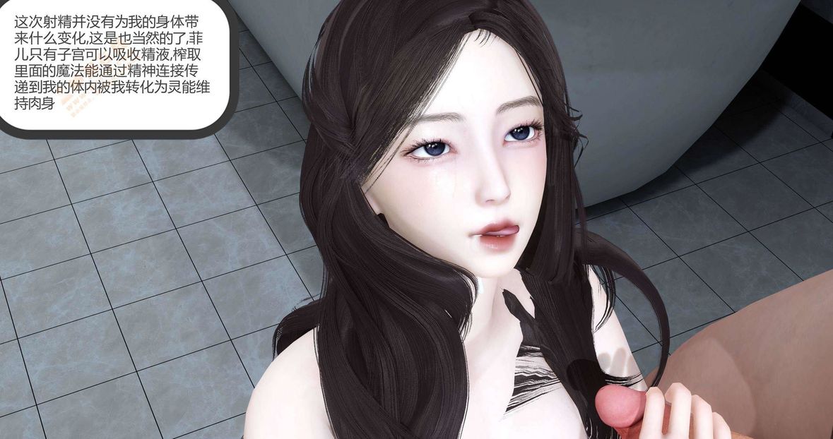 [3D]绿妻奴第2话