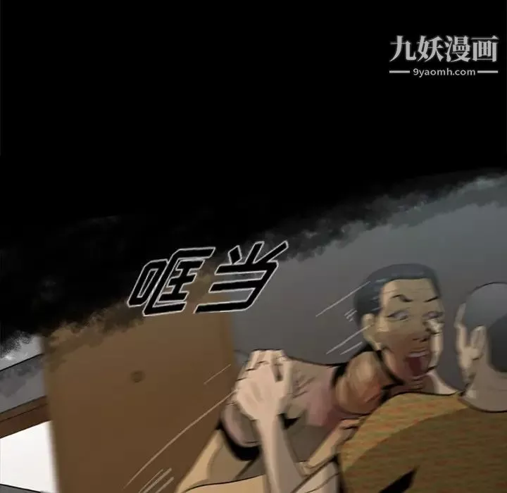 尸去本性-第3话 - 图片 87