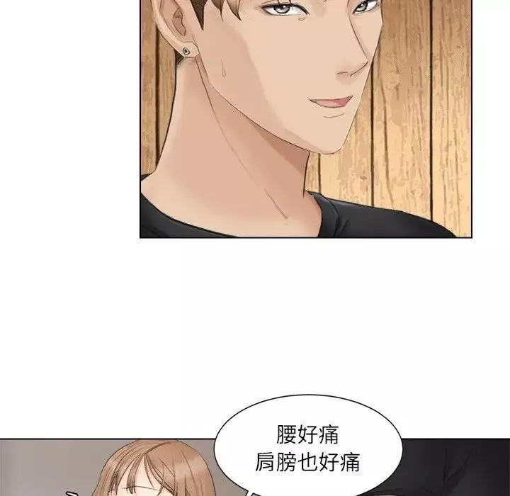 愛上屬於別人的妳第13話
