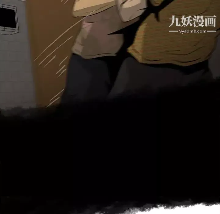 屍去本性第3話