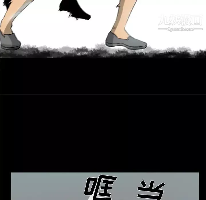 屍去本性第3話